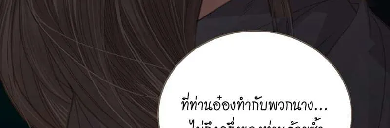 ชายาใบ้ - หน้า 70