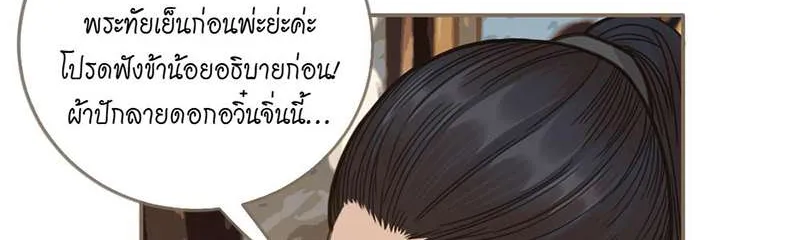 ชายาใบ้ - หน้า 16