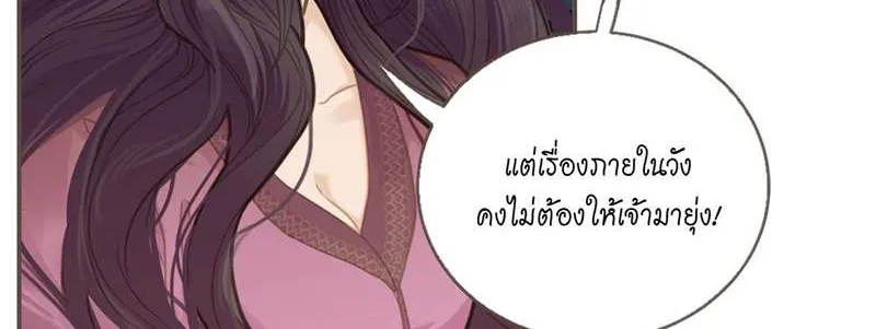 ชายาใบ้ - หน้า 22