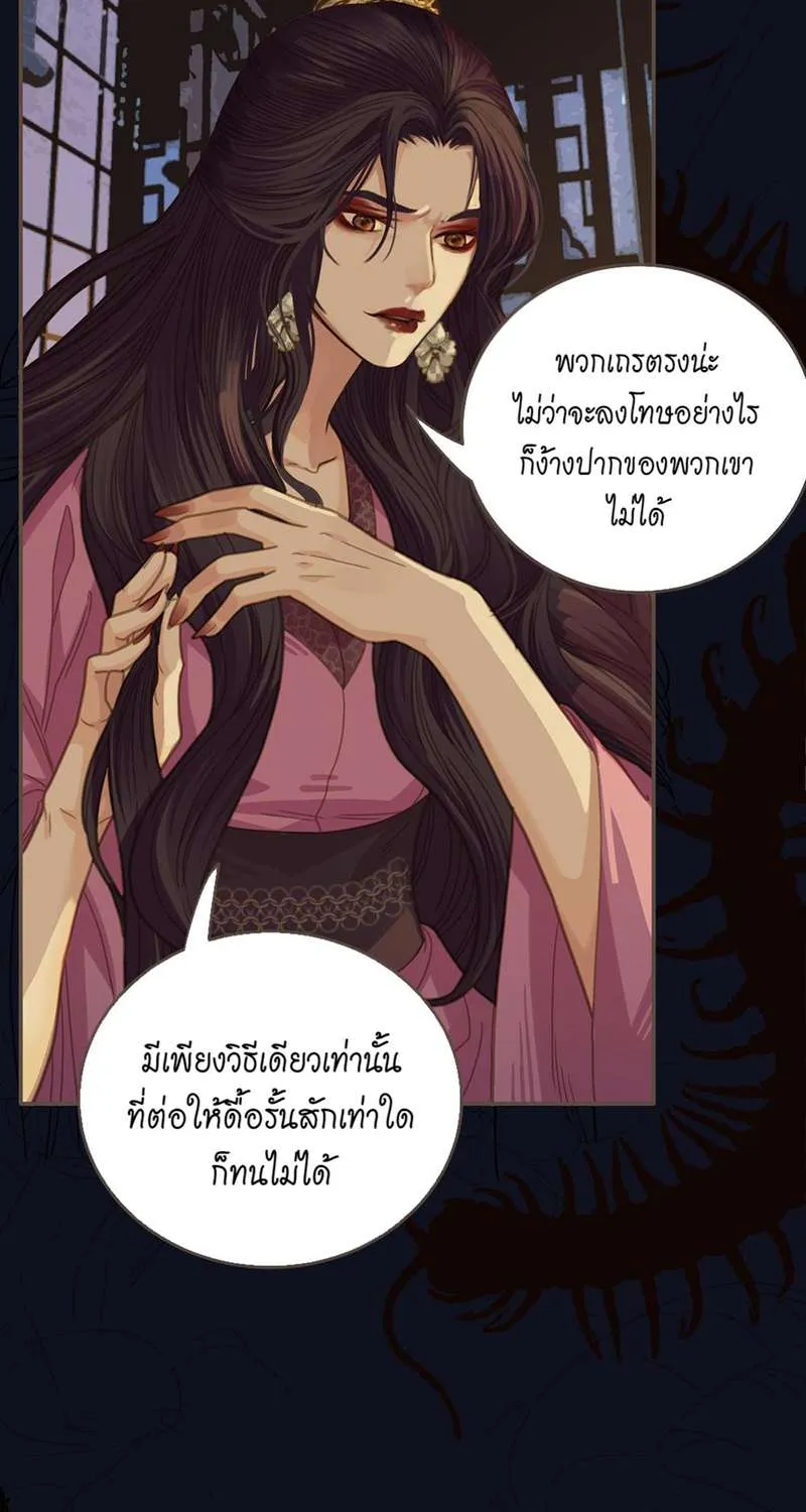 ชายาใบ้ - หน้า 43