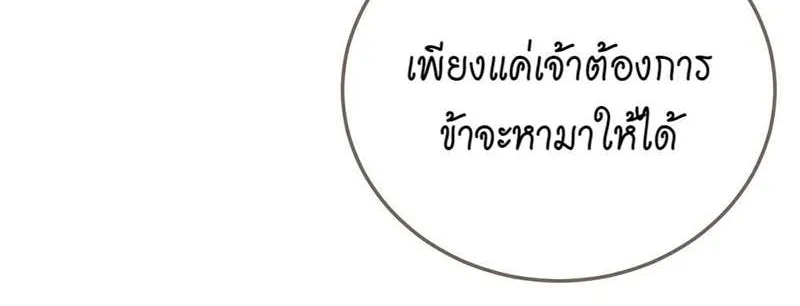 ชายาใบ้ - หน้า 84