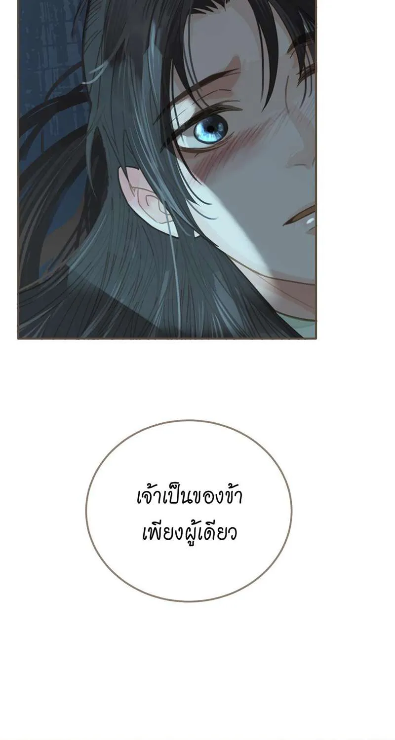 ชายาใบ้ - หน้า 89