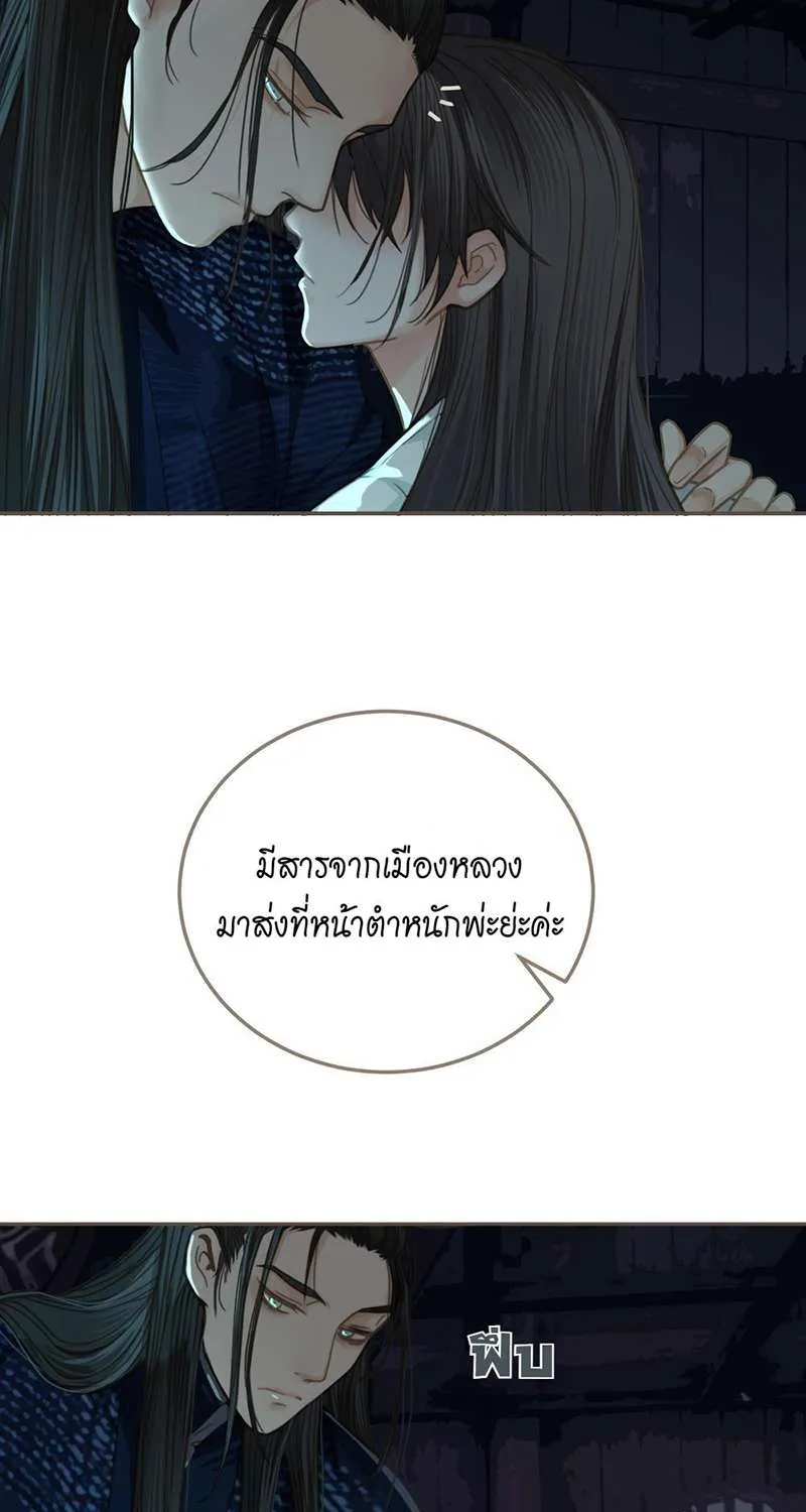 ชายาใบ้ - หน้า 31