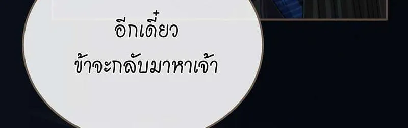 ชายาใบ้ - หน้า 34