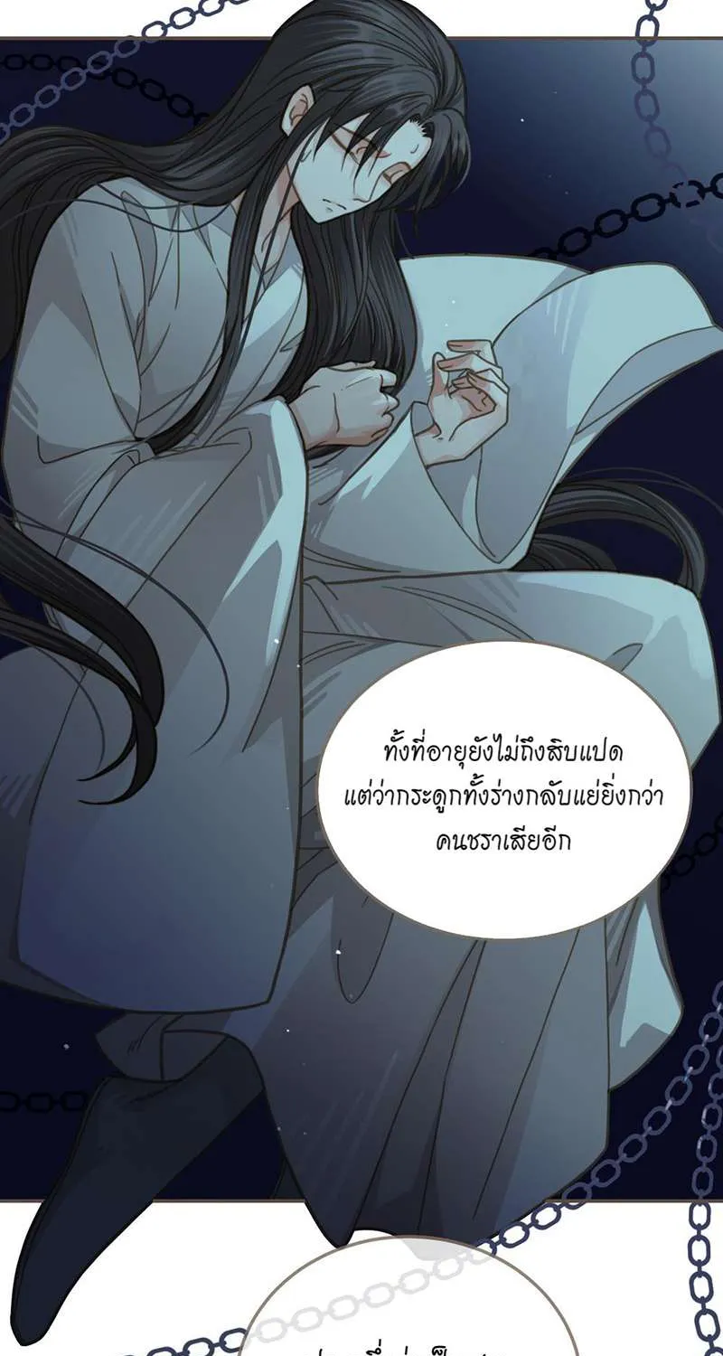 ชายาใบ้ - หน้า 15