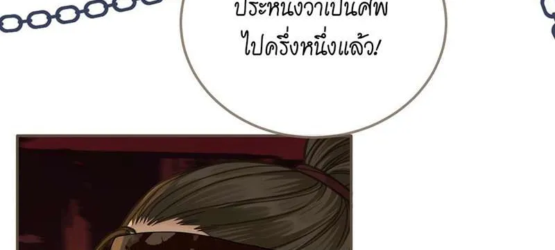 ชายาใบ้ - หน้า 16