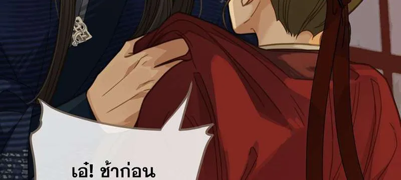 ชายาใบ้ - หน้า 18