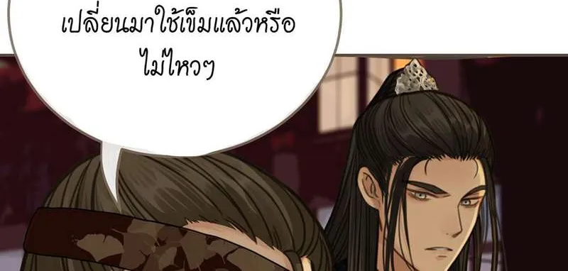 ชายาใบ้ - หน้า 28