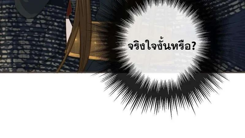 ชายาใบ้ - หน้า 42