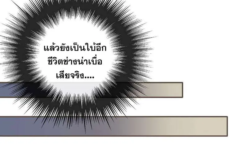 ชายาใบ้ - หน้า 10