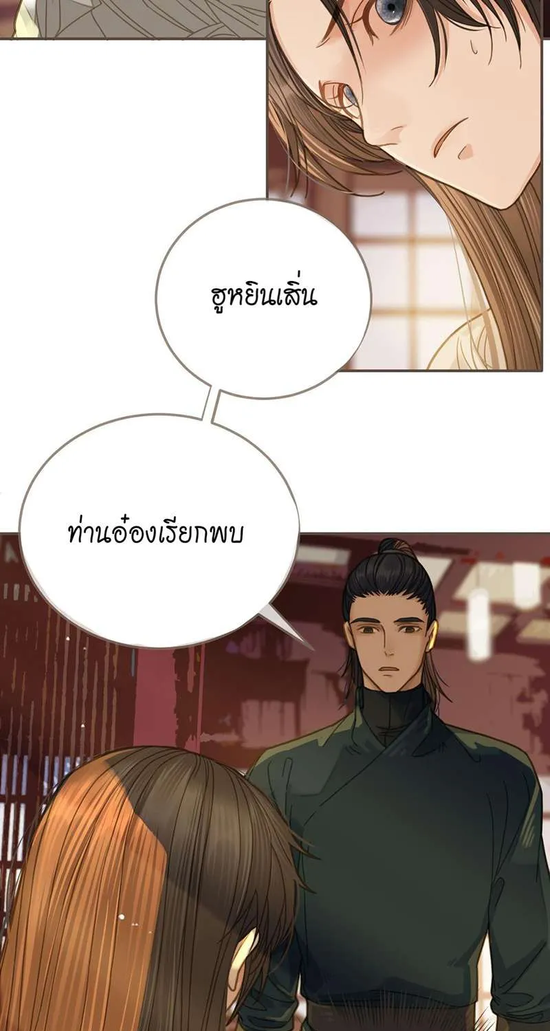 ชายาใบ้ - หน้า 13