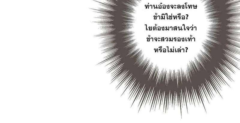 ชายาใบ้ - หน้า 32