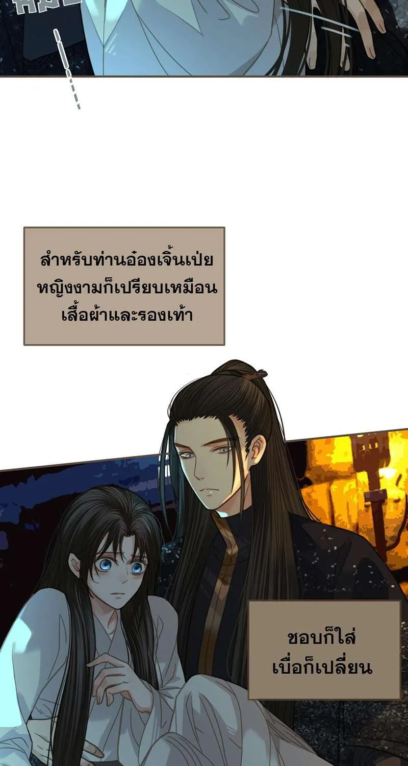 ชายาใบ้ - หน้า 35