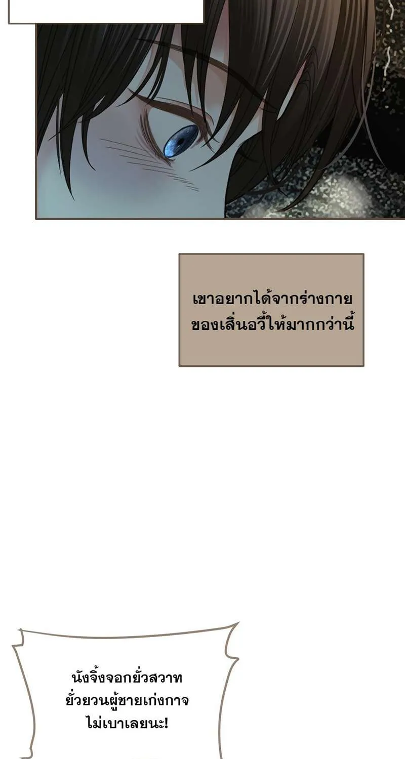 ชายาใบ้ - หน้า 39