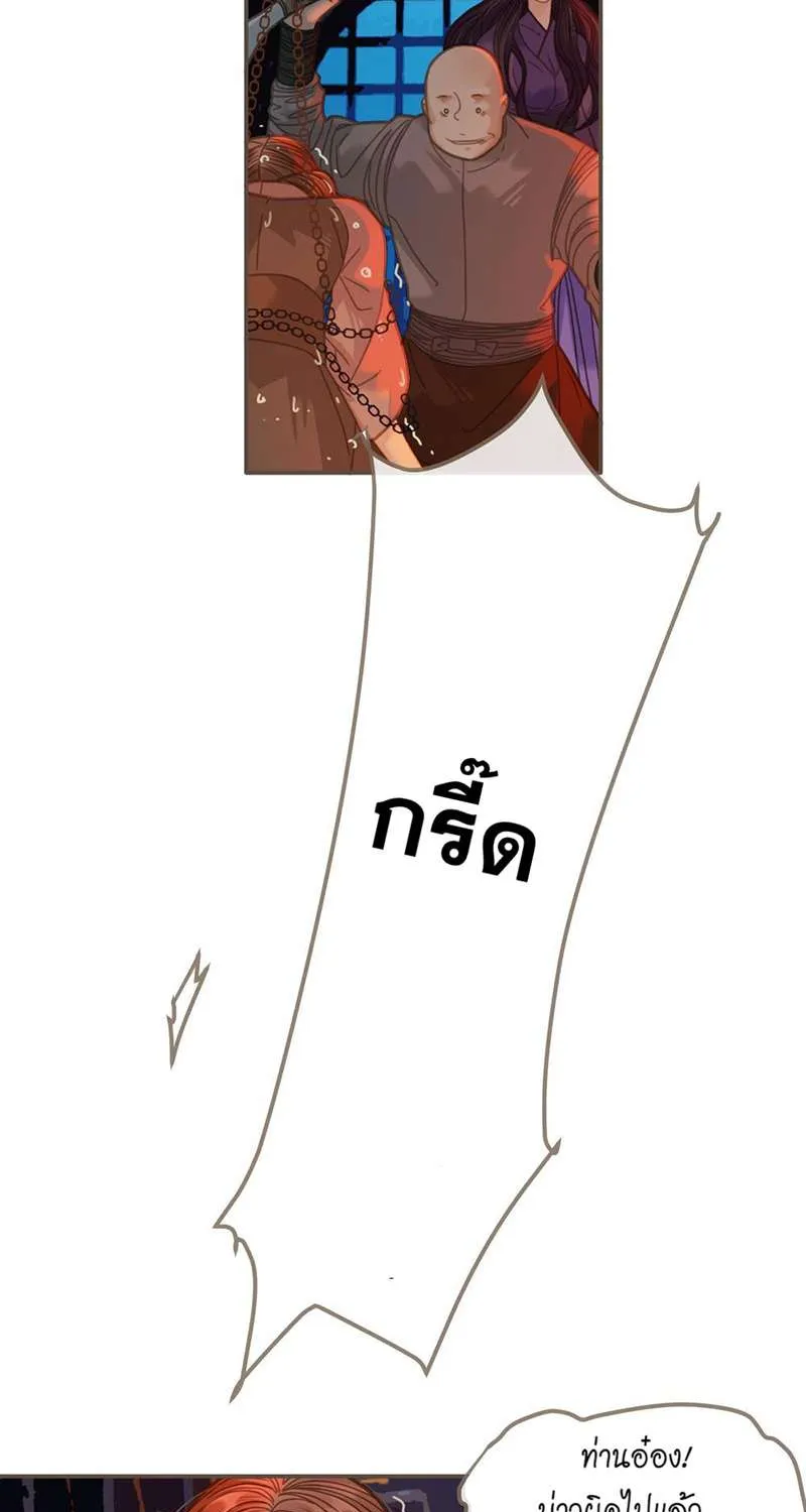 ชายาใบ้ - หน้า 49