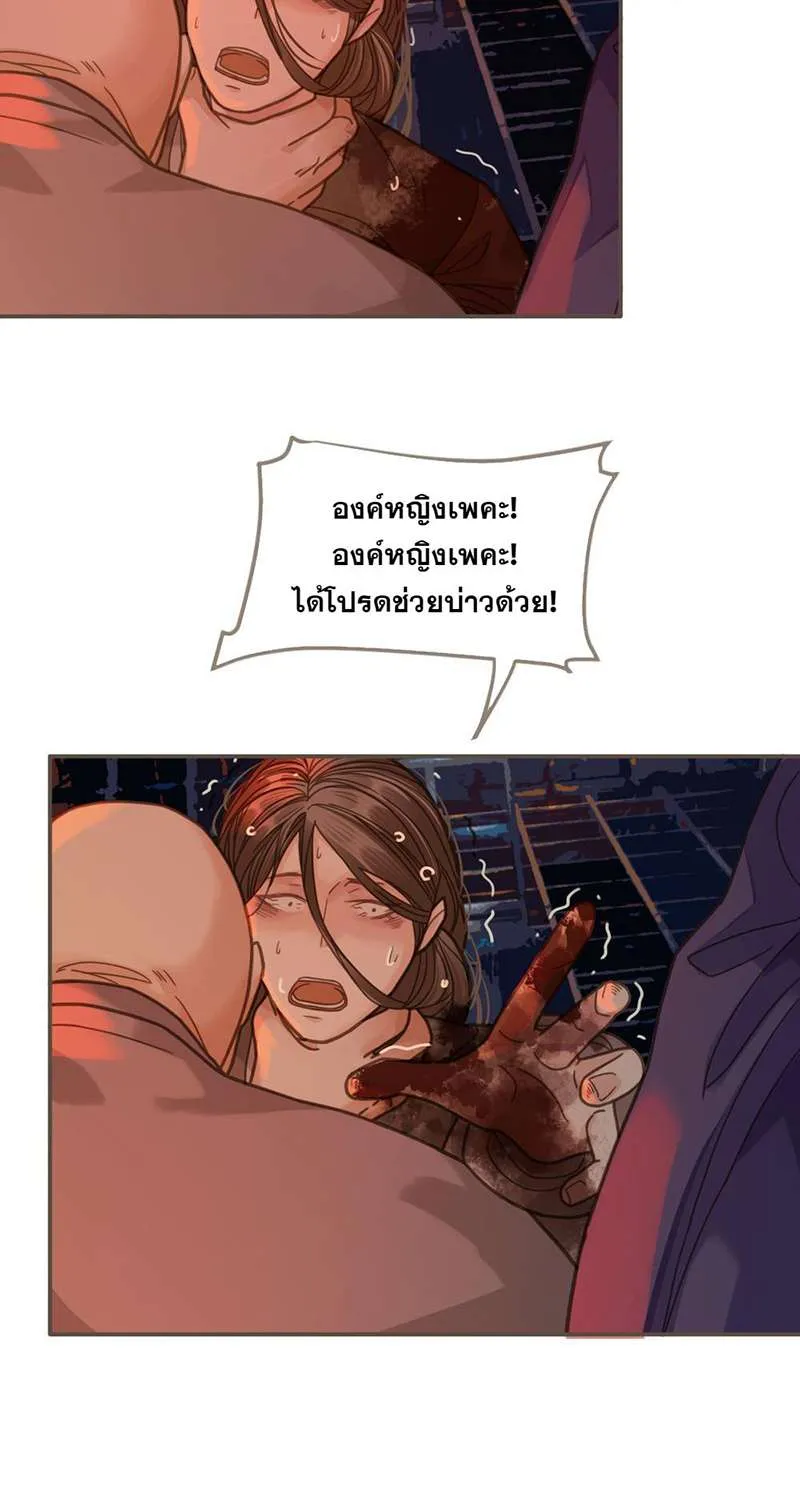 ชายาใบ้ - หน้า 51