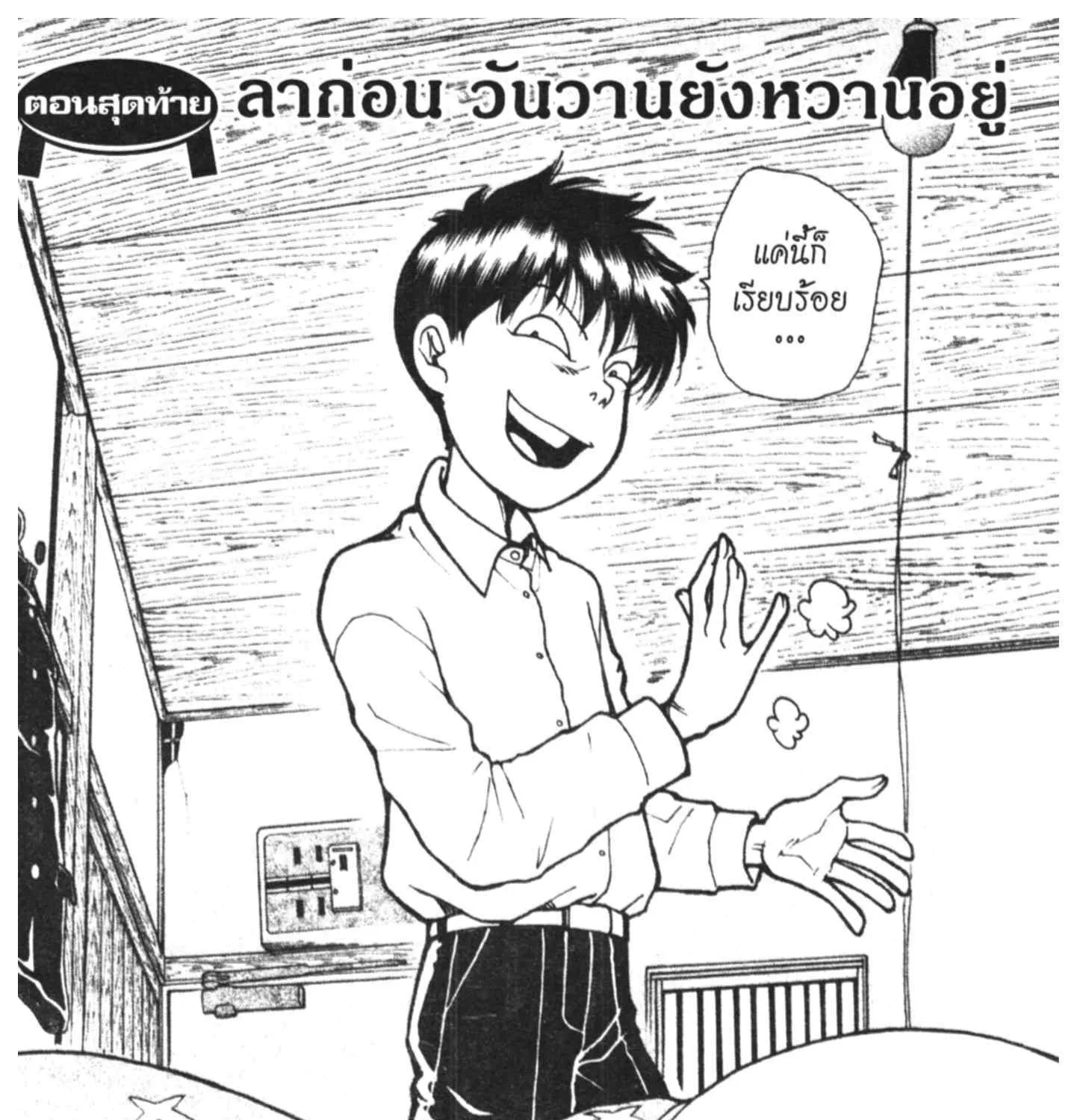 Deemanga Comic online