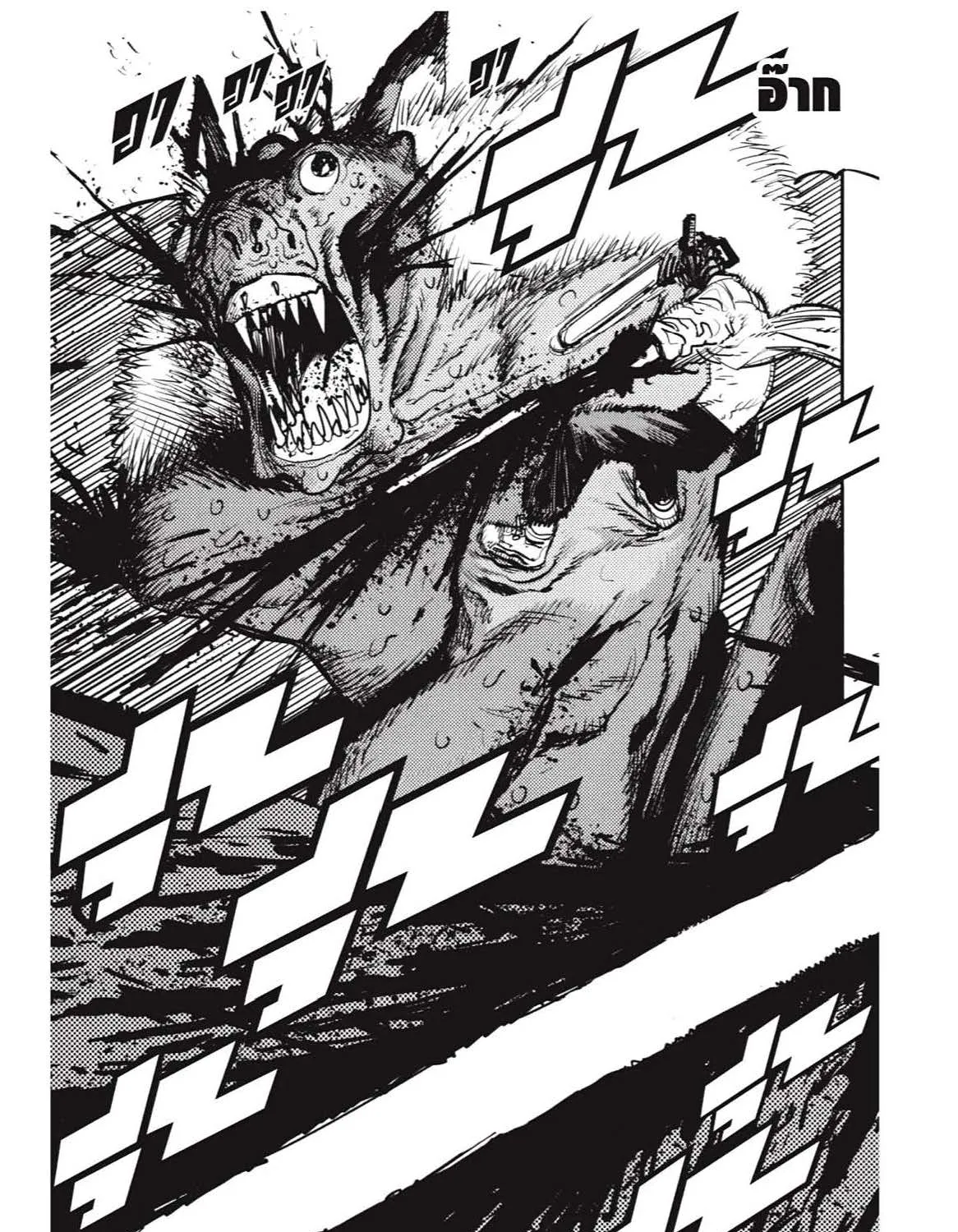 Chainsaw Man - หน้า 124