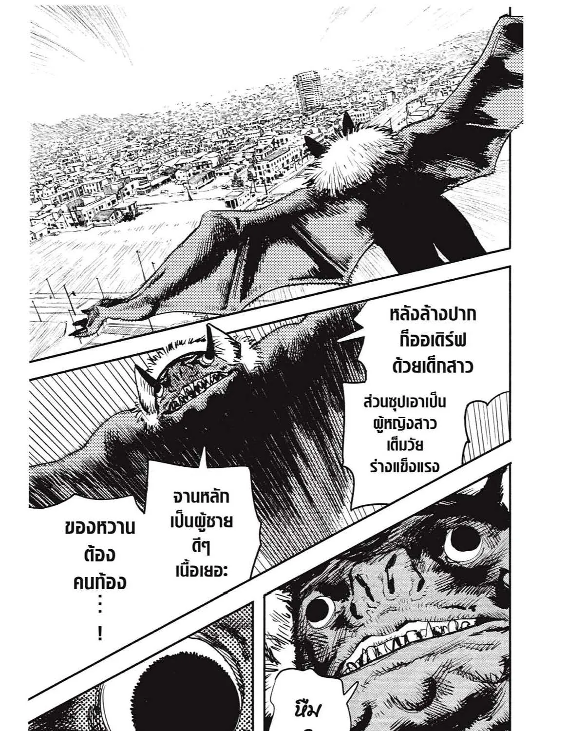 Chainsaw Man - หน้า 64