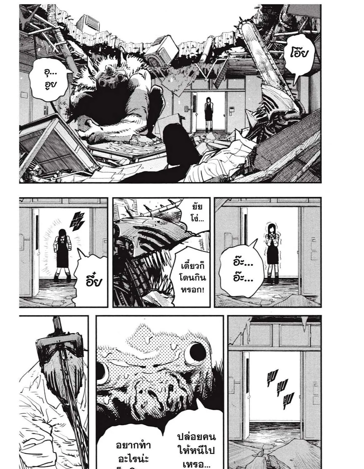 Chainsaw Man - หน้า 96