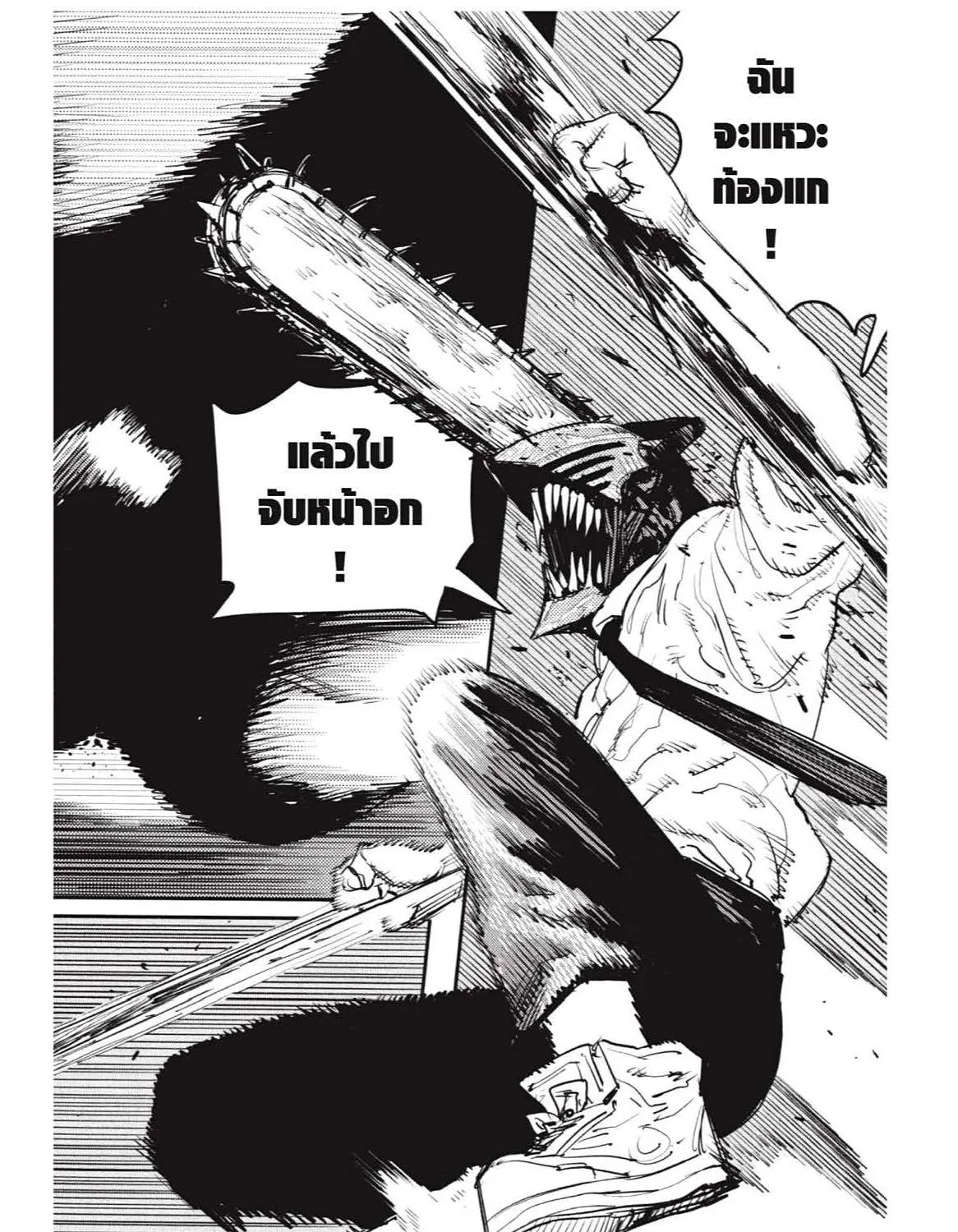 Chainsaw Man - หน้า 98