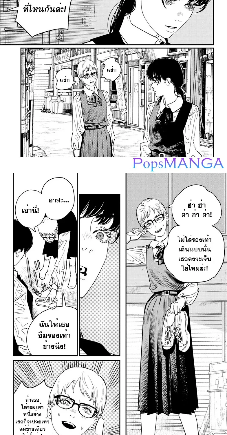 Chainsaw Man - หน้า 12