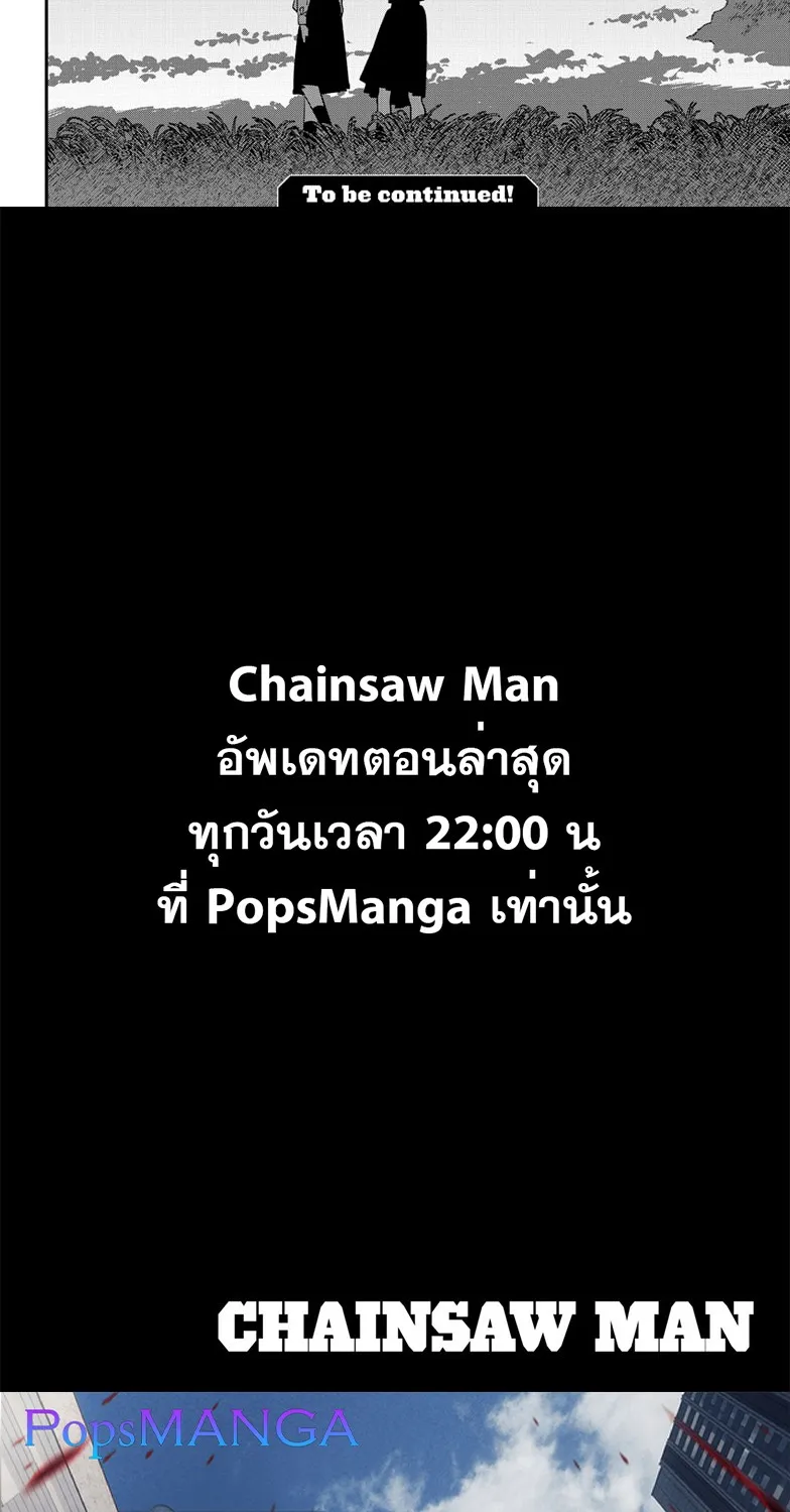 Chainsaw Man - หน้า 18