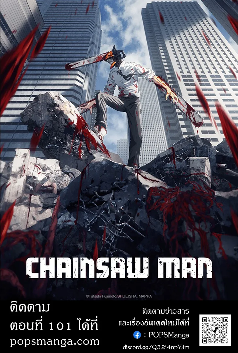 Chainsaw Man - หน้า 19