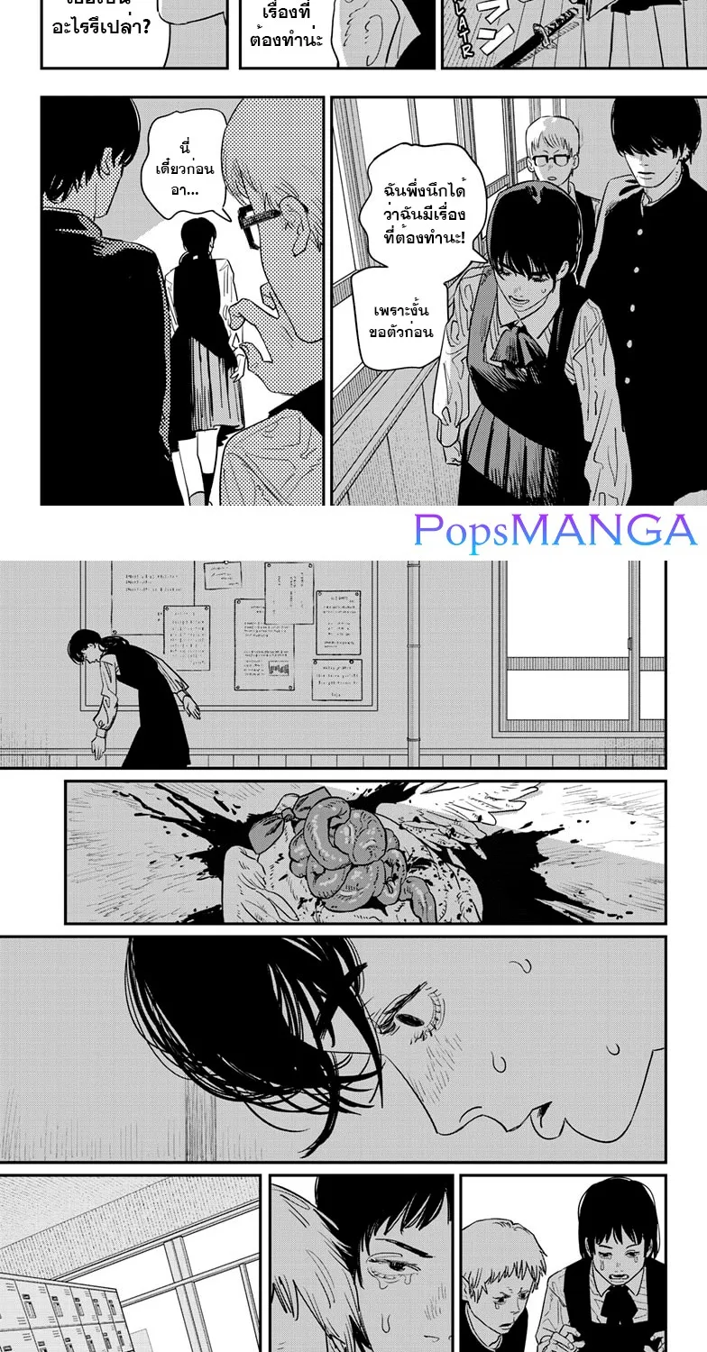 Chainsaw Man - หน้า 7