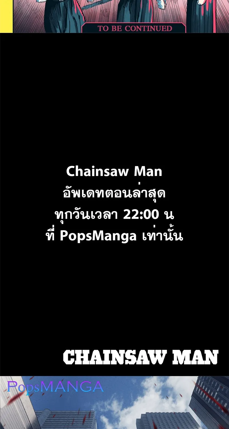 Chainsaw Man - หน้า 18