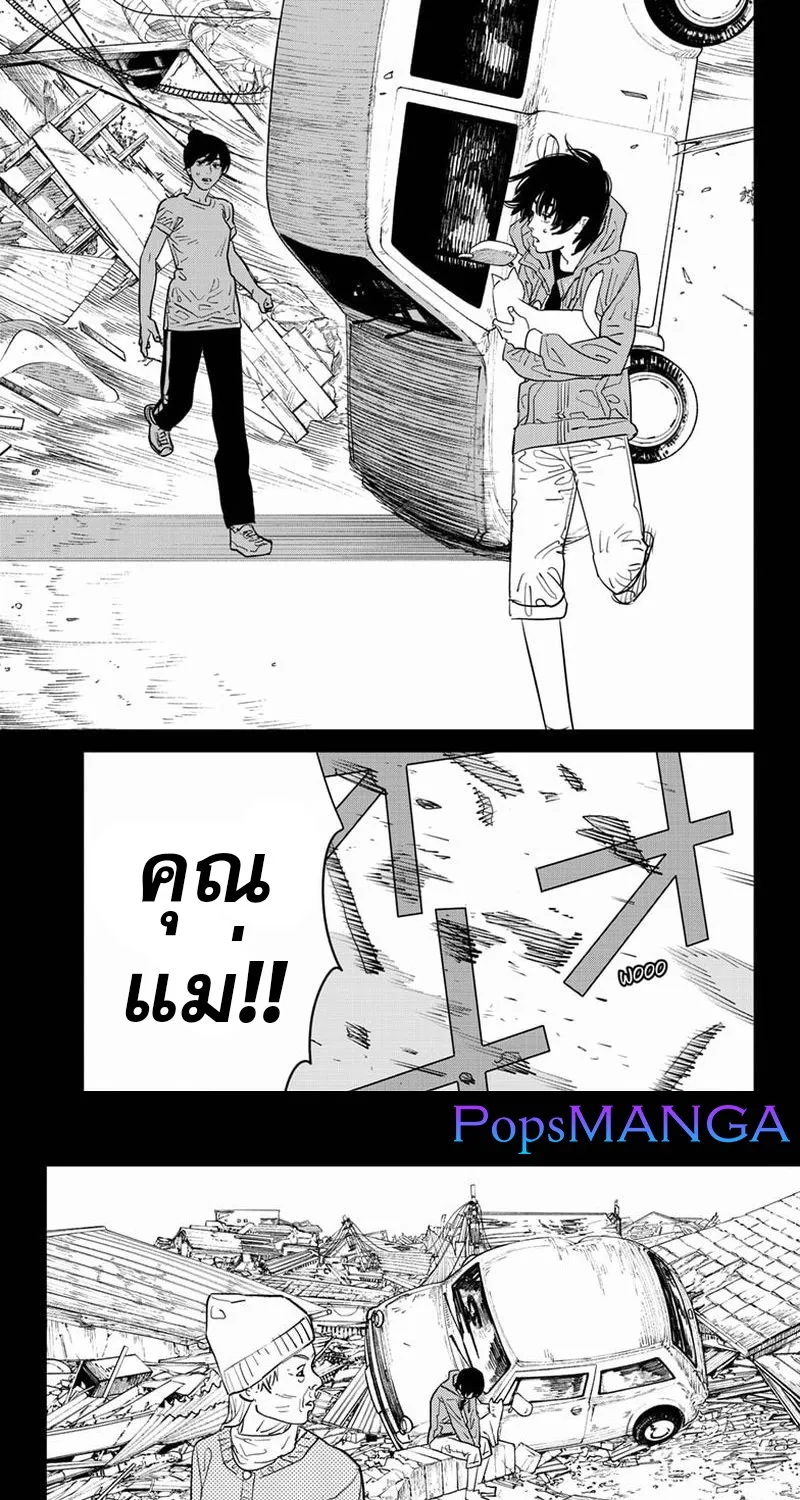 Chainsaw Man - หน้า 20