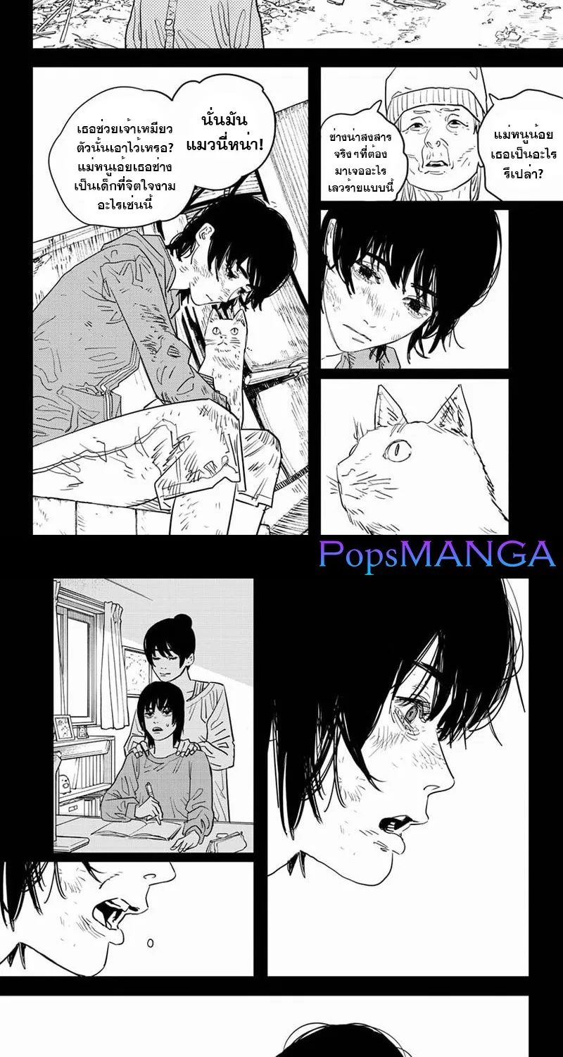 Chainsaw Man - หน้า 21