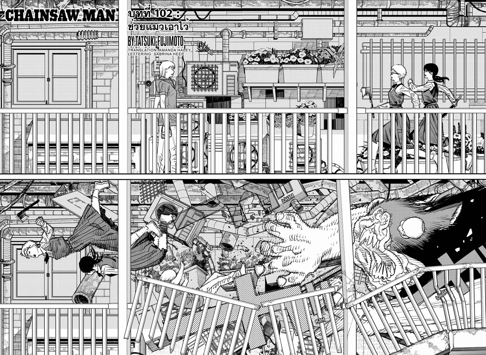 Chainsaw Man - หน้า 5