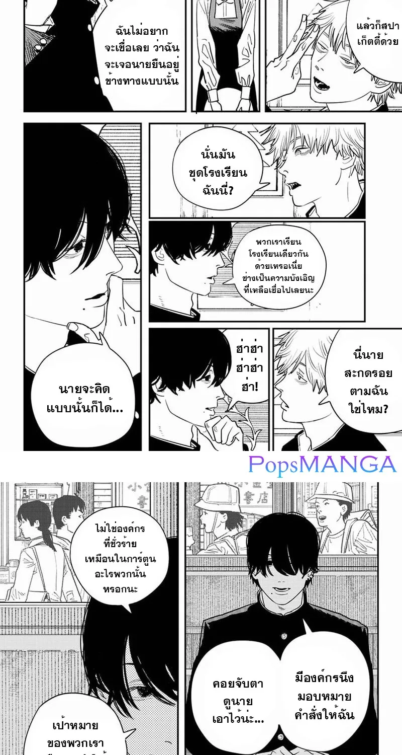 Chainsaw Man - หน้า 11