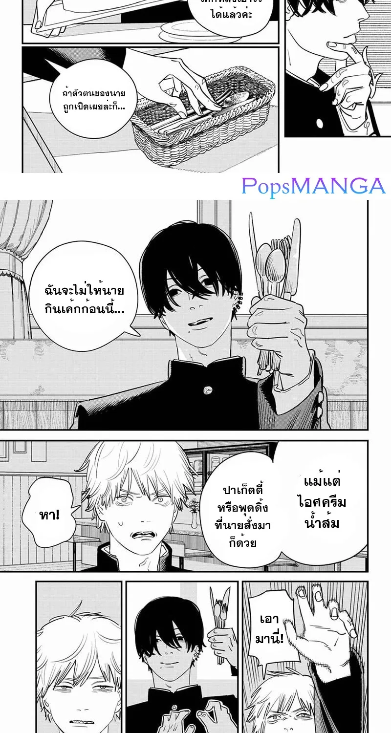 Chainsaw Man - หน้า 13