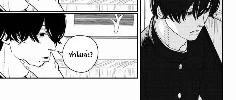 Chainsaw Man - หน้า 18