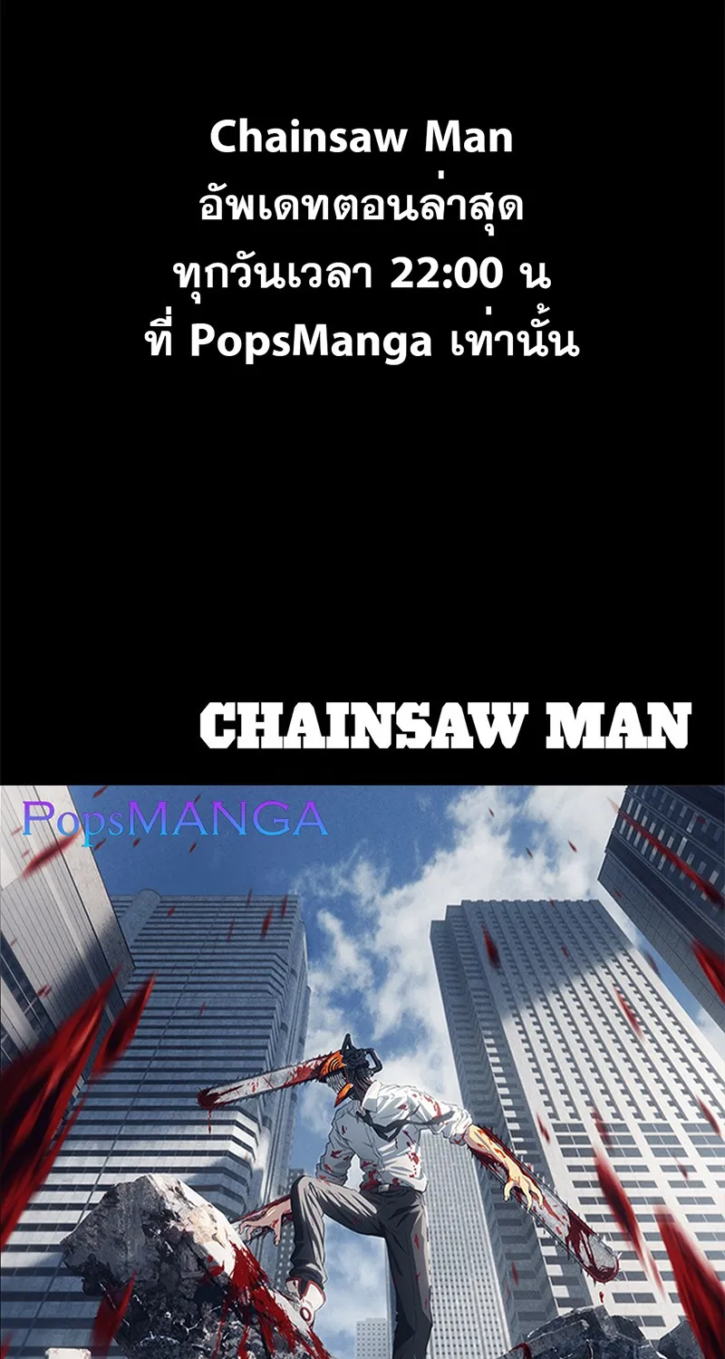 Chainsaw Man - หน้า 21