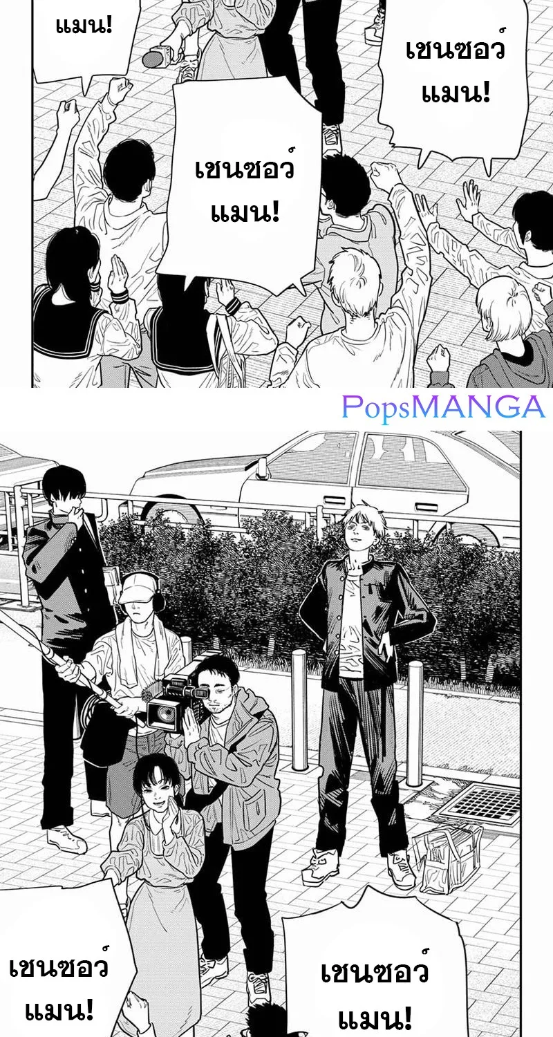 Chainsaw Man - หน้า 7