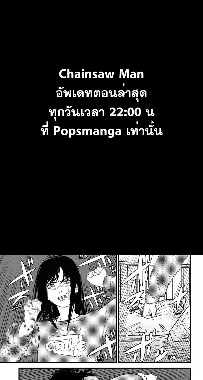 Chainsaw Man - หน้า 1