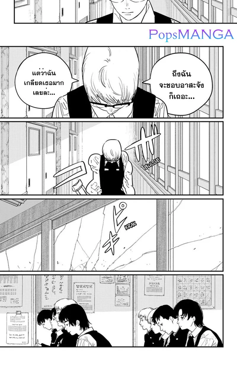 Chainsaw Man - หน้า 14