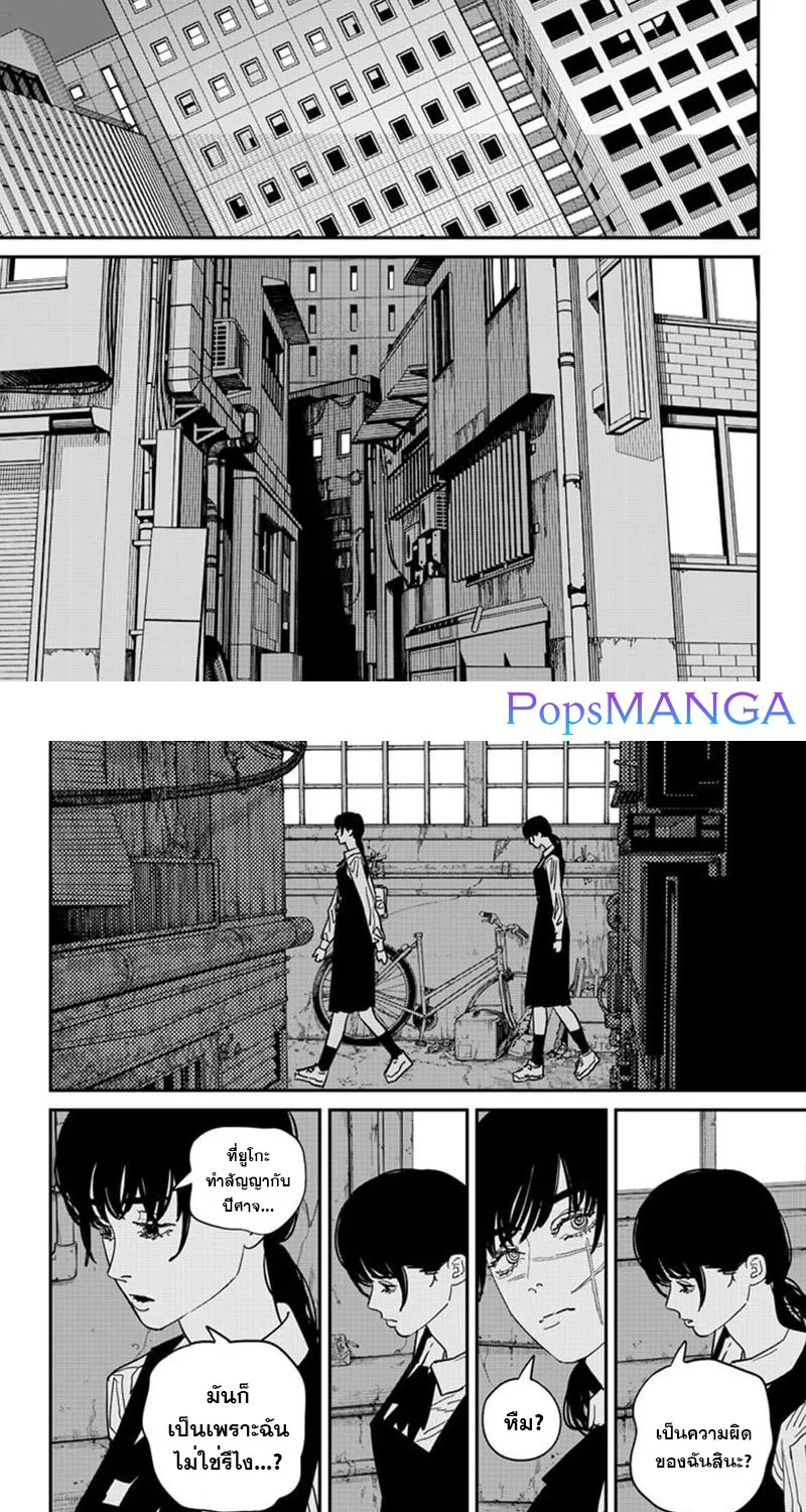 Chainsaw Man - หน้า 2