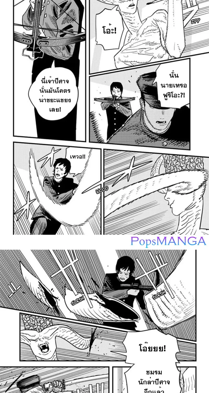 Chainsaw Man - หน้า 12