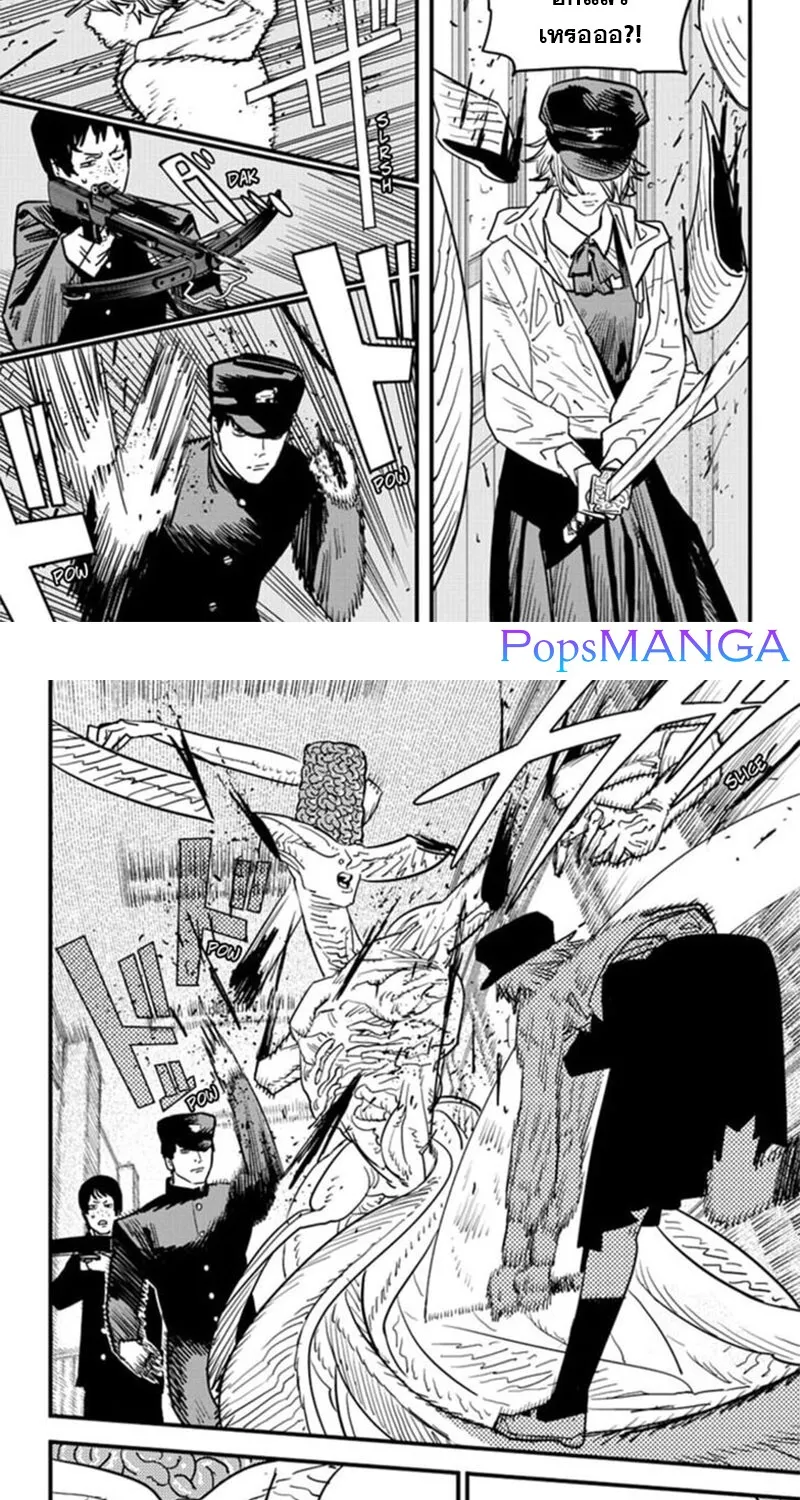 Chainsaw Man - หน้า 13