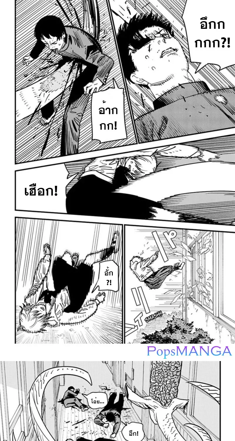 Chainsaw Man - หน้า 16