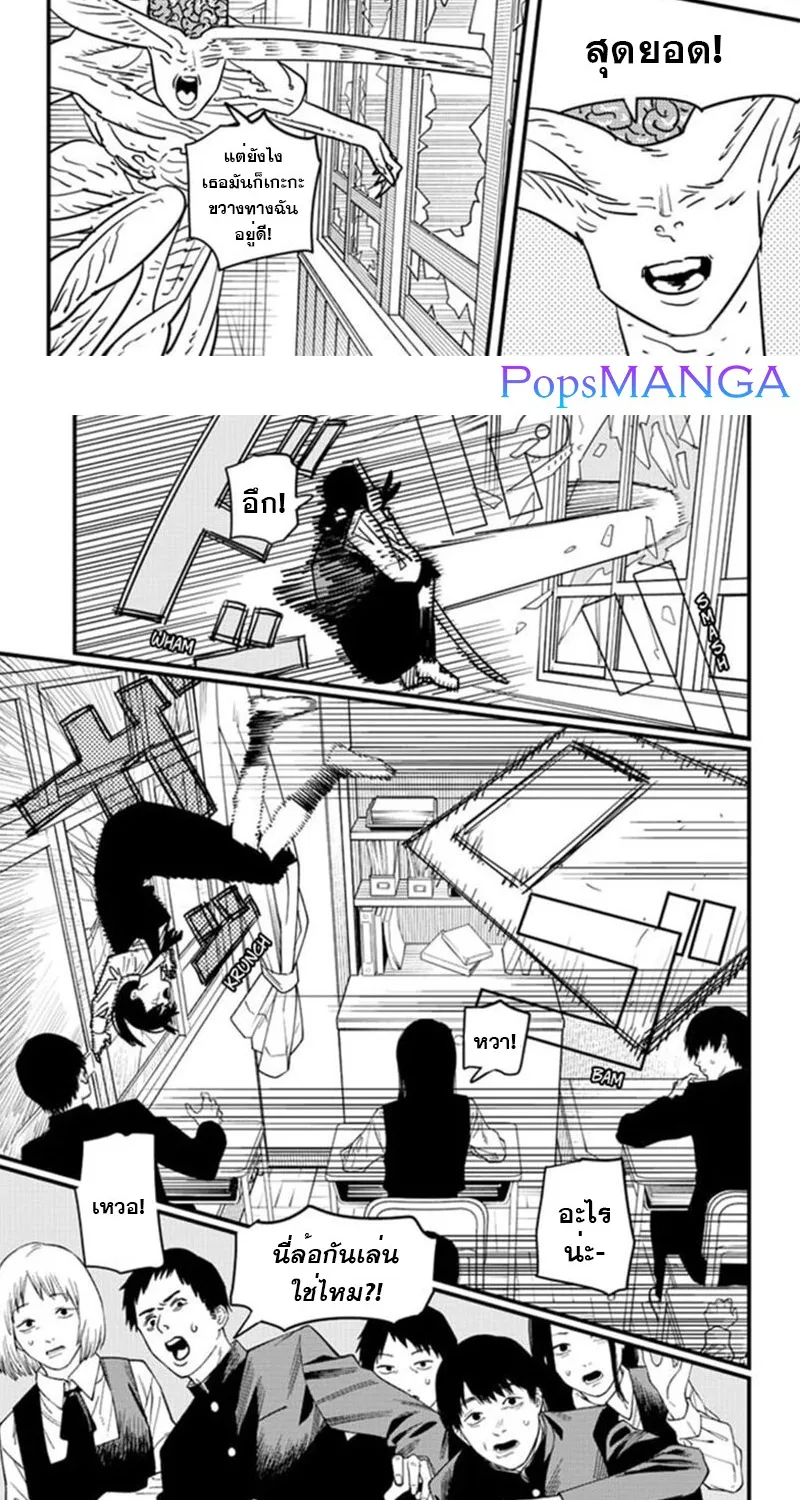 Chainsaw Man - หน้า 3