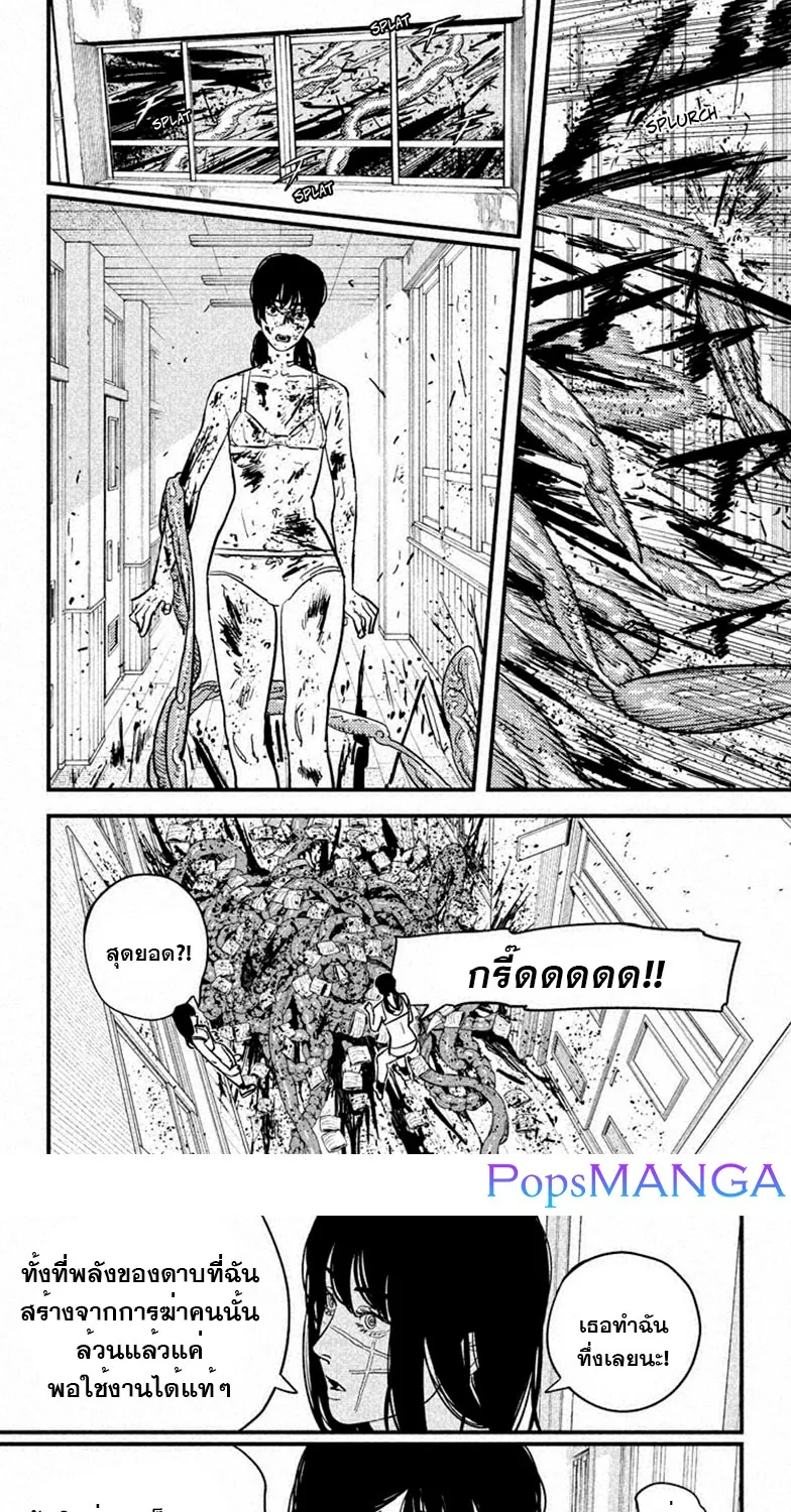 Chainsaw Man - หน้า 11