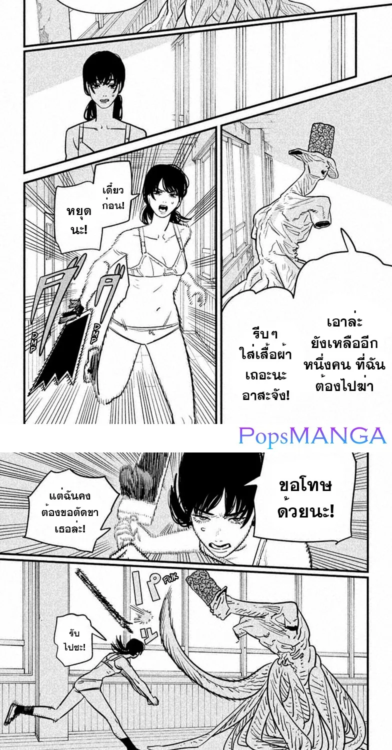 Chainsaw Man - หน้า 7