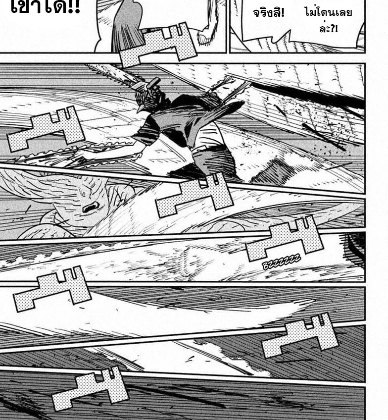 Chainsaw Man - หน้า 11