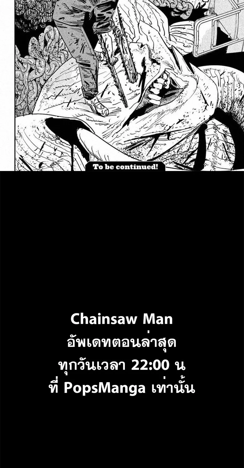 Chainsaw Man - หน้า 15