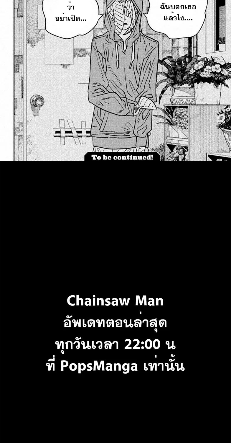 Chainsaw Man - หน้า 17